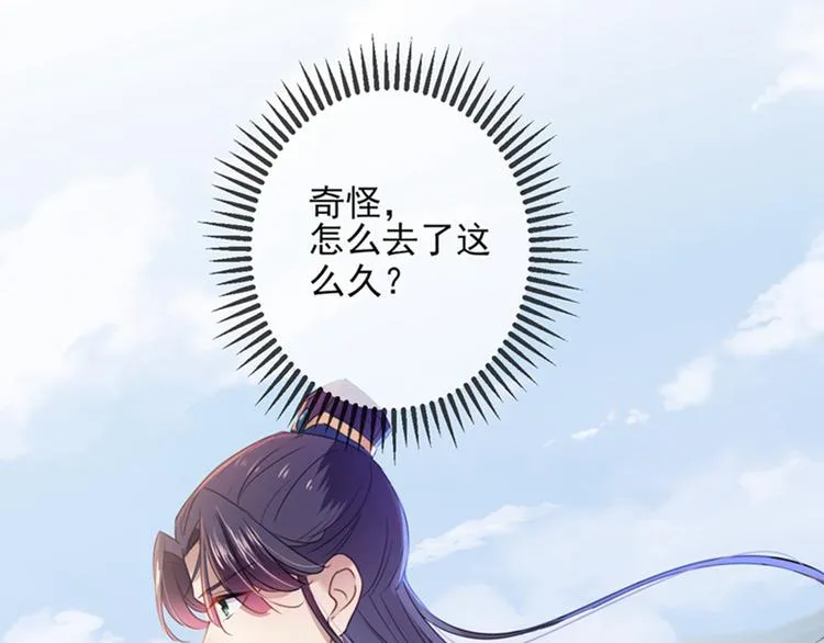 第161话 本王不许你出事！ 第8页