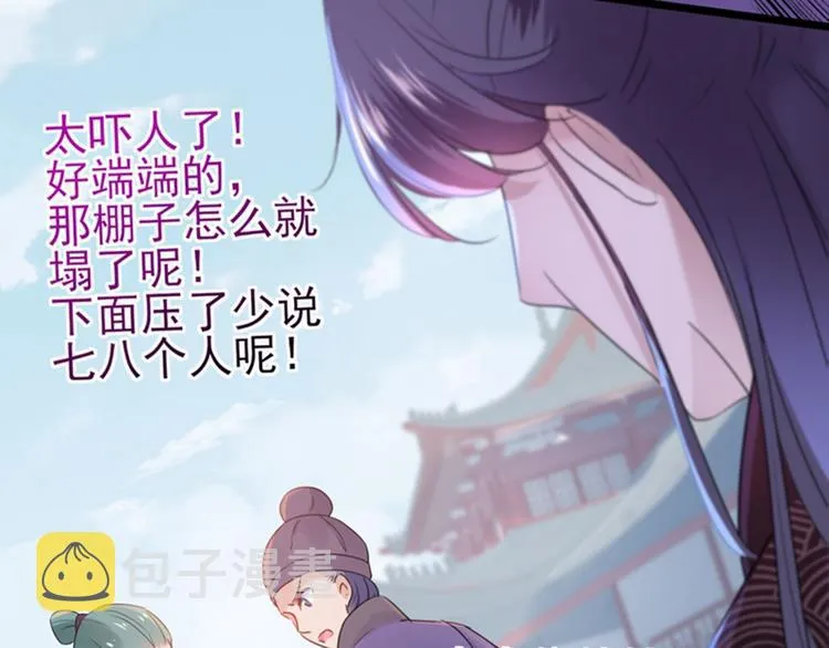 第161话 本王不许你出事！ 第13页