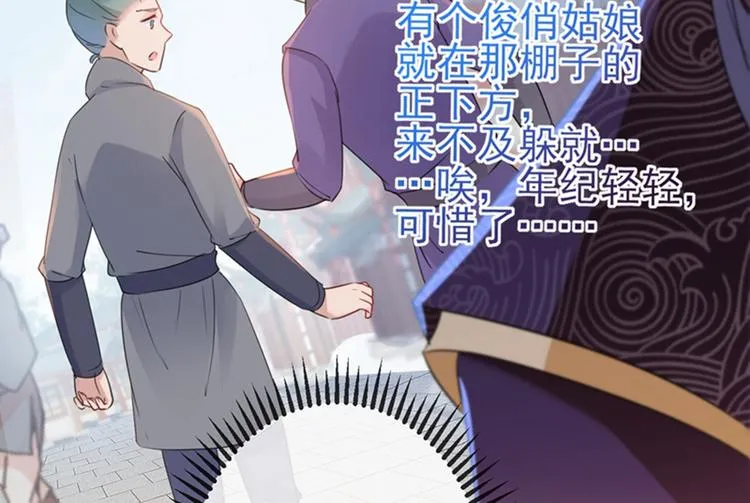 第161话 本王不许你出事！ 第14页