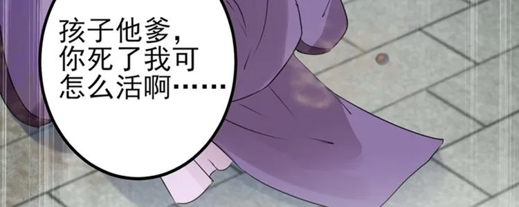 第161话 本王不许你出事！ 第22页