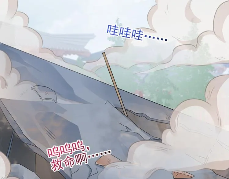 第161话 本王不许你出事！ 第25页