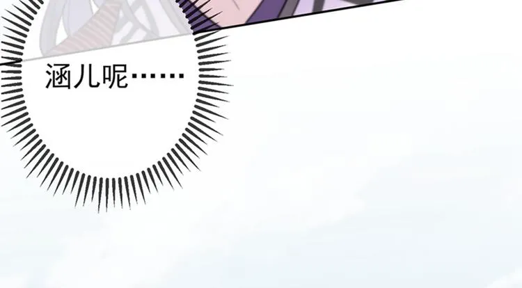 第161话 本王不许你出事！ 第30页