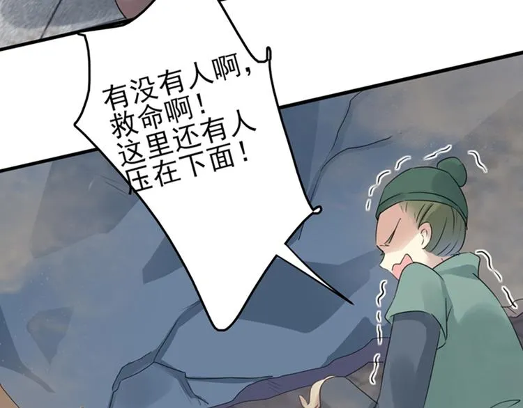 第161话 本王不许你出事！ 第33页