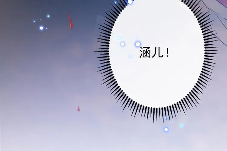 第161话 本王不许你出事！ 第42页
