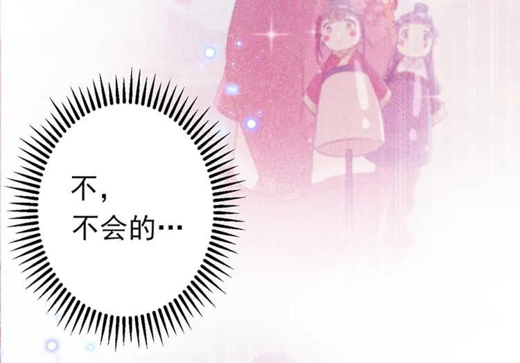 第161话 本王不许你出事！ 第44页