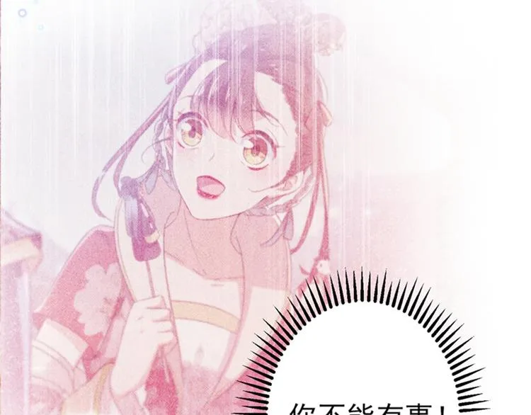 第161话 本王不许你出事！ 第45页