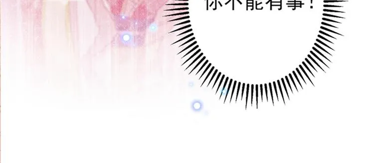第161话 本王不许你出事！ 第46页