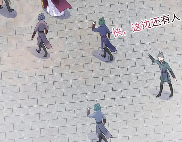 第161话 本王不许你出事！ 第51页