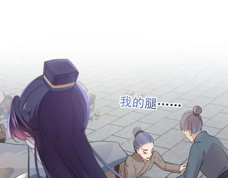 第161话 本王不许你出事！ 第56页