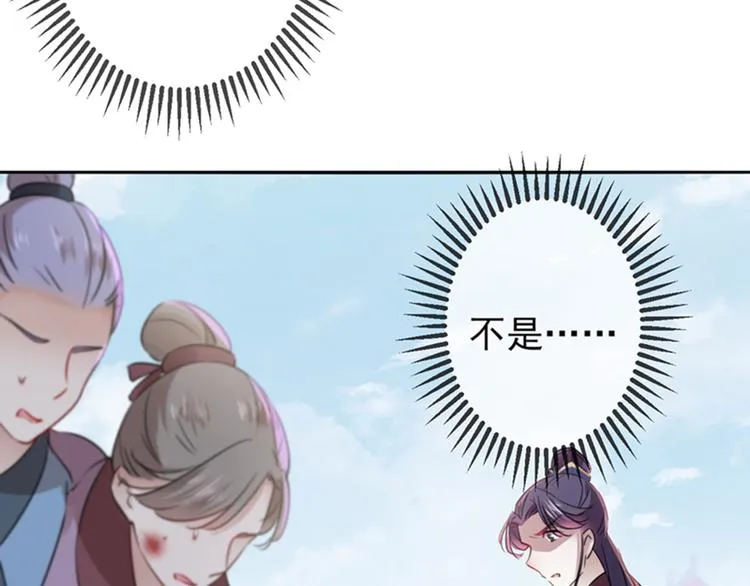 第161话 本王不许你出事！ 第58页