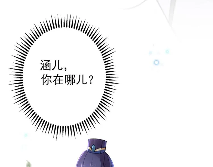 第161话 本王不许你出事！ 第63页
