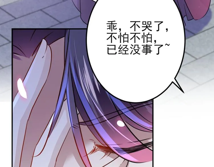 第161话 本王不许你出事！ 第66页