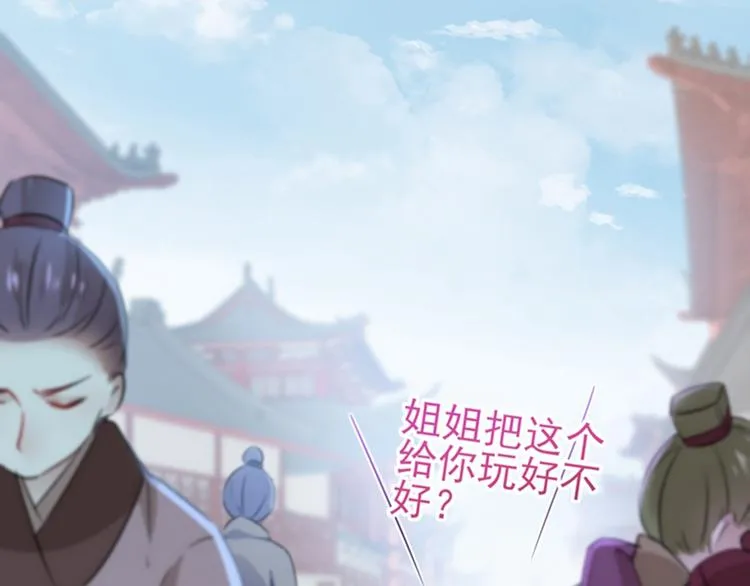 第161话 本王不许你出事！ 第72页