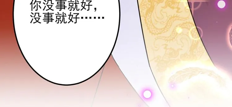 第161话 本王不许你出事！ 第91页