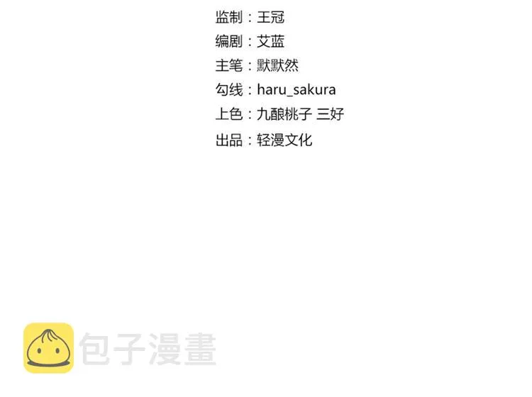 第162话 不舍得把我给别人？ 第4页