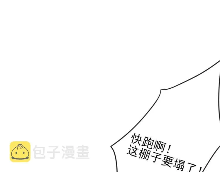 第162话 不舍得把我给别人？ 第5页