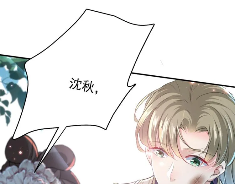 第162话 不舍得把我给别人？ 第26页