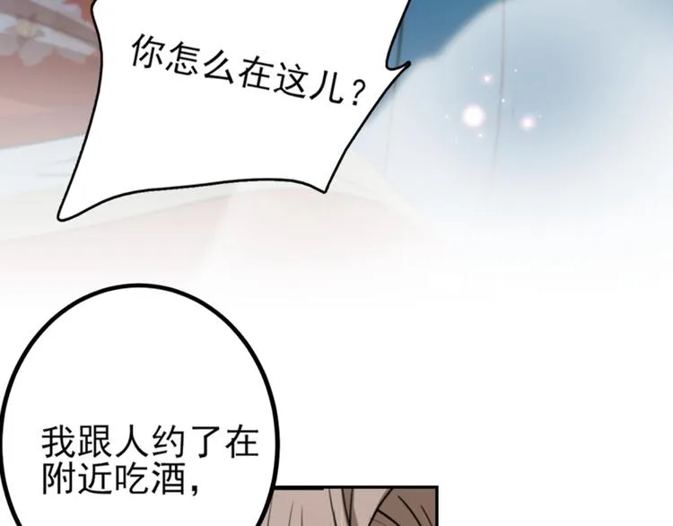 第162话 不舍得把我给别人？ 第29页