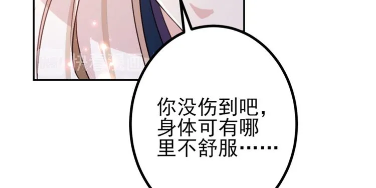 第162话 不舍得把我给别人？ 第31页