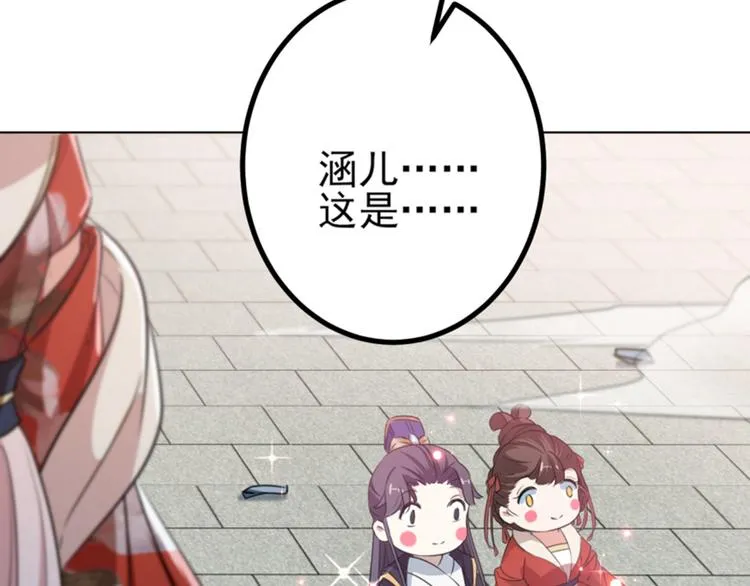 第162话 不舍得把我给别人？ 第34页
