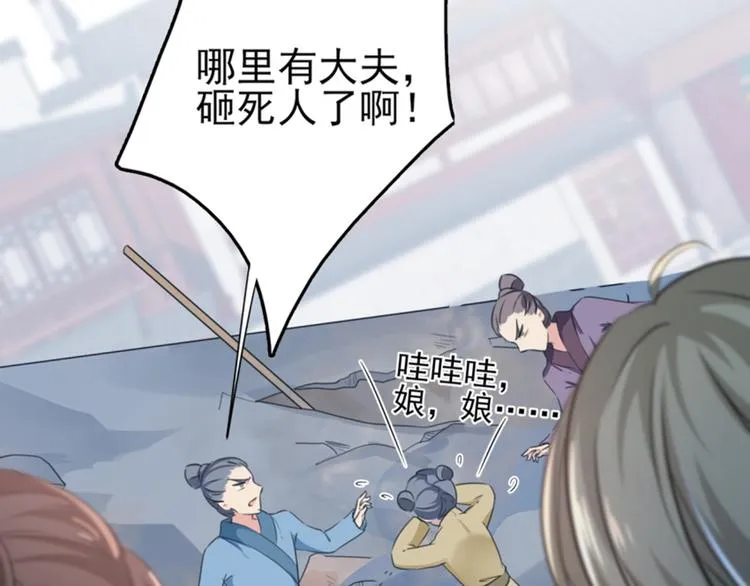 第162话 不舍得把我给别人？ 第38页