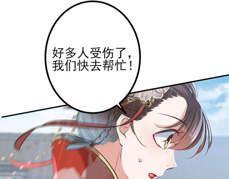 第162话 不舍得把我给别人？ 第41页
