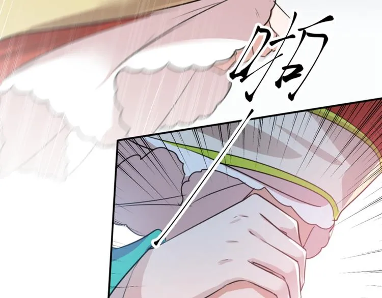 第162话 不舍得把我给别人？ 第44页