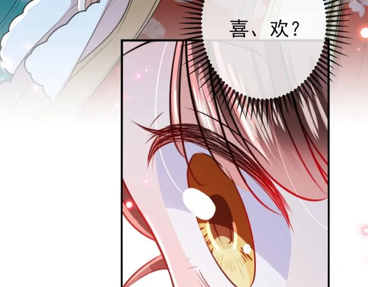 第162话 不舍得把我给别人？ 第49页
