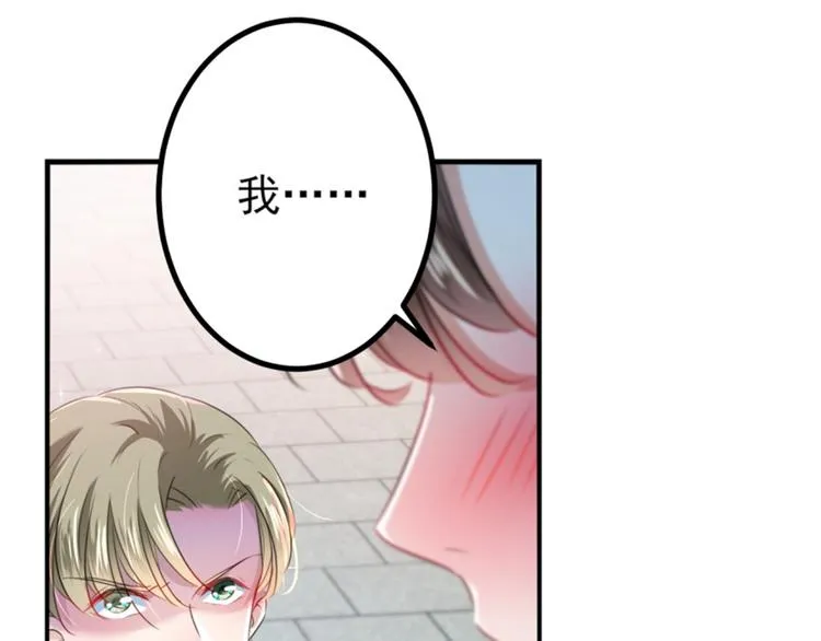 第162话 不舍得把我给别人？ 第51页