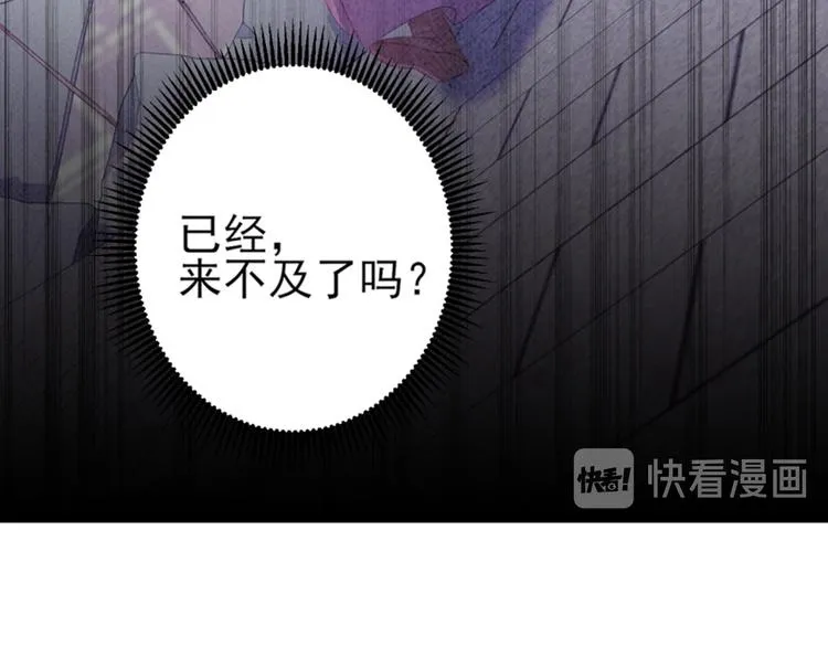 第162话 不舍得把我给别人？ 第63页