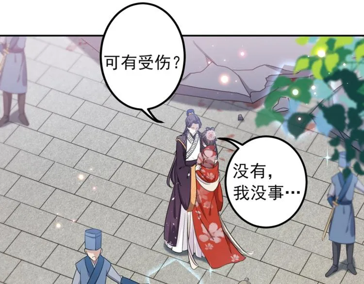 第162话 不舍得把我给别人？ 第67页