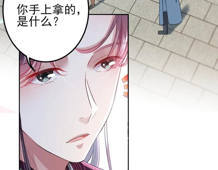 第162话 不舍得把我给别人？ 第69页