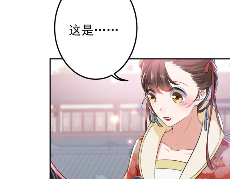 第162话 不舍得把我给别人？ 第71页