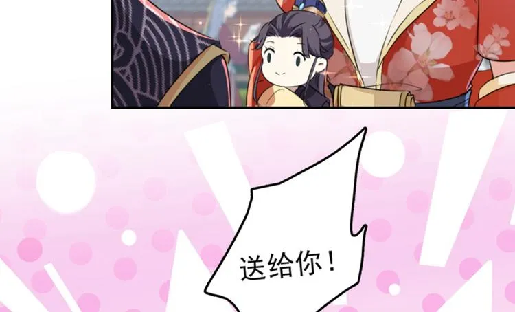 第162话 不舍得把我给别人？ 第72页