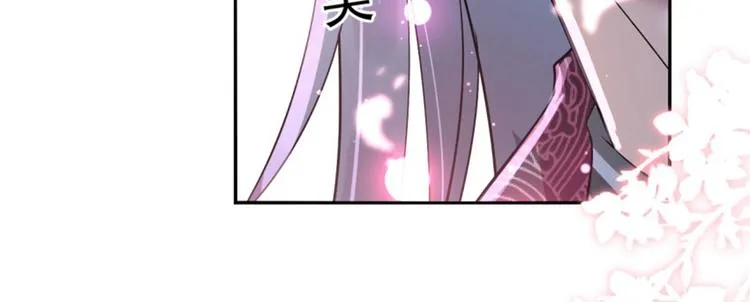 第162话 不舍得把我给别人？ 第79页