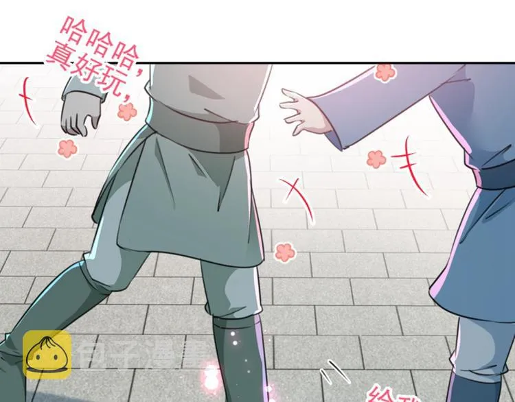 第162话 不舍得把我给别人？ 第83页
