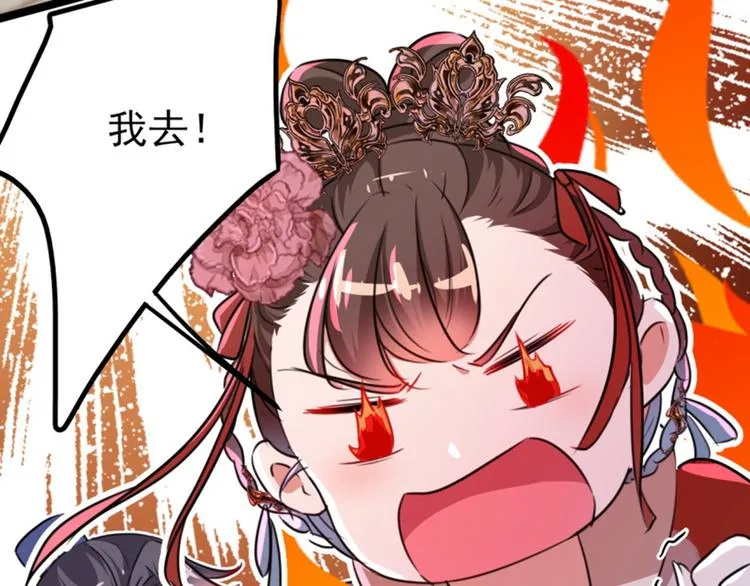 第162话 不舍得把我给别人？ 第91页