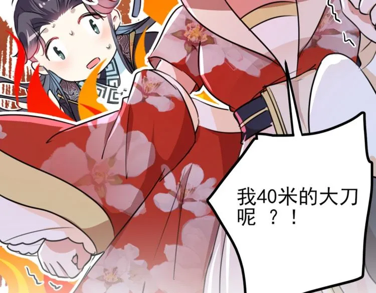 第162话 不舍得把我给别人？ 第92页