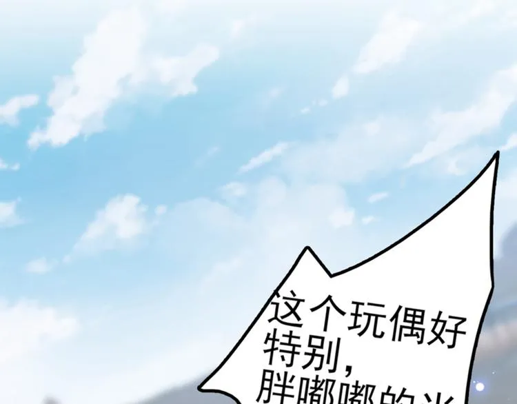 第163话 生个大胖儿子？ 第5页