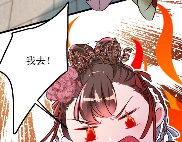 第163话 生个大胖儿子？ 第9页