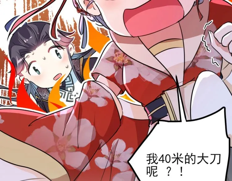 第163话 生个大胖儿子？ 第10页