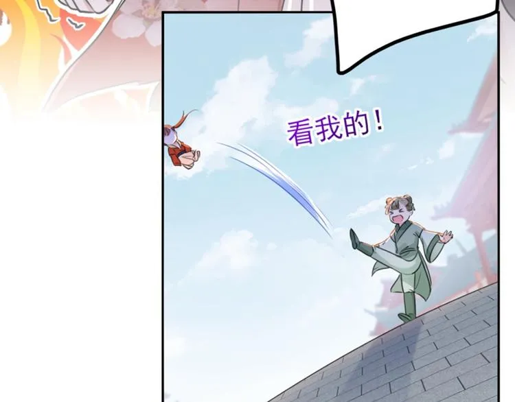 第163话 生个大胖儿子？ 第12页