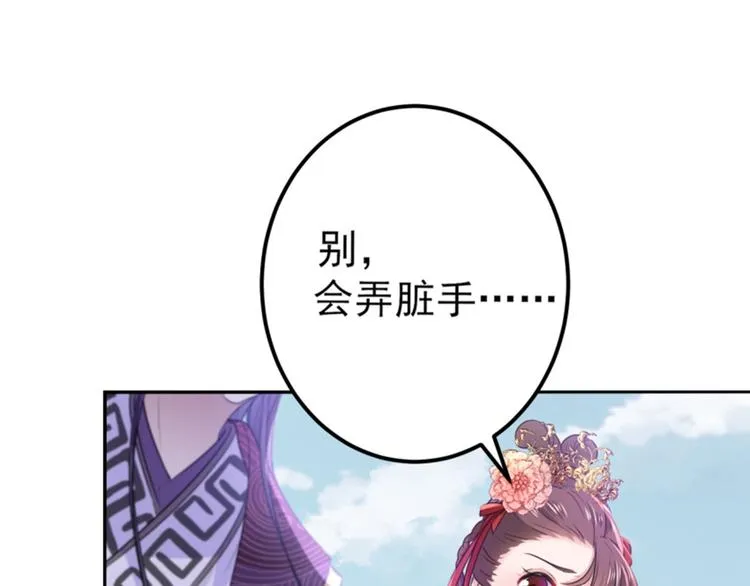 第163话 生个大胖儿子？ 第18页