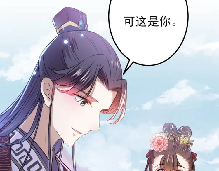 第163话 生个大胖儿子？ 第21页