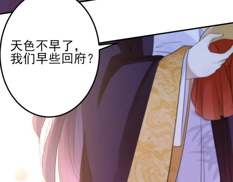 第163话 生个大胖儿子？ 第24页