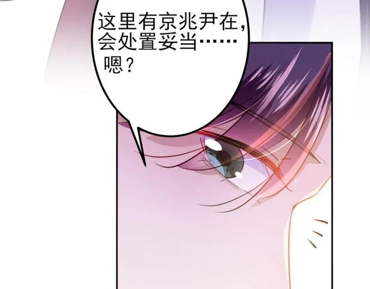 第163话 生个大胖儿子？ 第26页