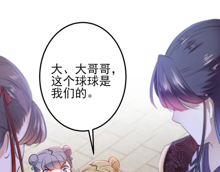 第163话 生个大胖儿子？ 第28页