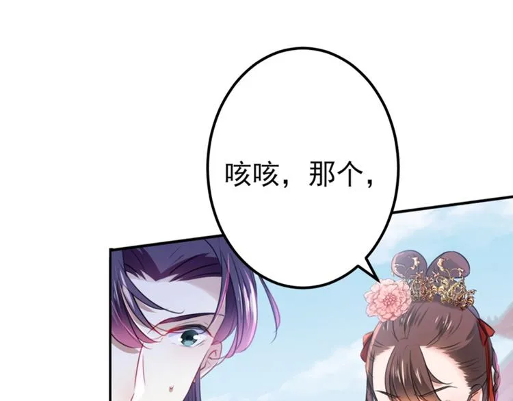 第163话 生个大胖儿子？ 第31页