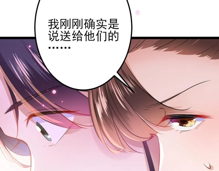 第163话 生个大胖儿子？ 第33页