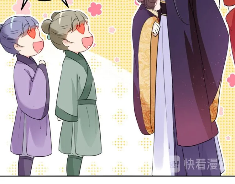 第163话 生个大胖儿子？ 第45页